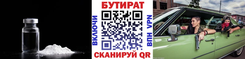 БУТИРАТ BDO 33% хочу наркоту Карасук