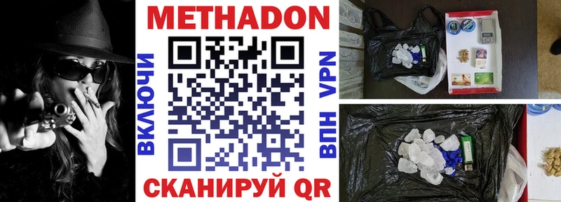 МЕТАДОН methadone  Карасук 