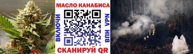 ТГК THC oil Карасук
